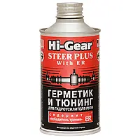 Герметик-тюнинг для гидроусилителя руля HI-GEAR с ER 295 мл (HG7026)