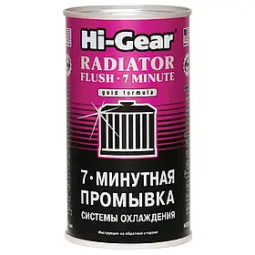 Промивка для системи охолодження HI-GEAR "7 хвилин" 325 мл (HG9014)