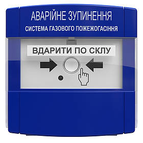 Пристрій аварійного зупинення пожежогасіння ПАЗ "Тірас"