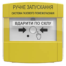 Пристрій ручного запуску пожежогасіння для вибухонебезпечних приміщень ПРЗ "Тірас" Ex