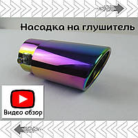 Насадка на выхлопную трубу насадка на глушитель хром NG 8