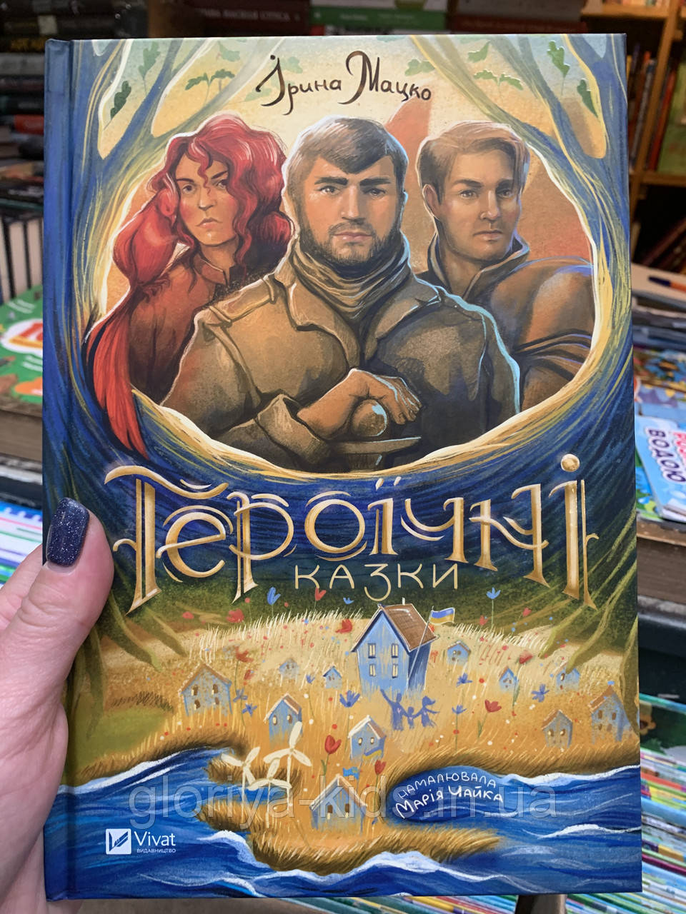 Книга Героїчні казки