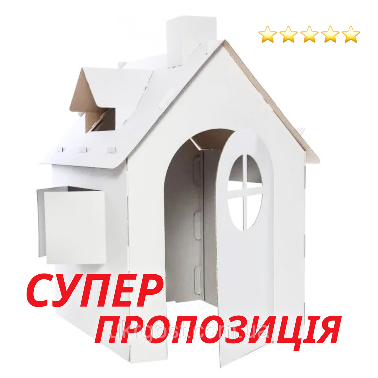 Картонный домик для детей (120х80х110 см) Большой - фото 1 - id-p1210038514