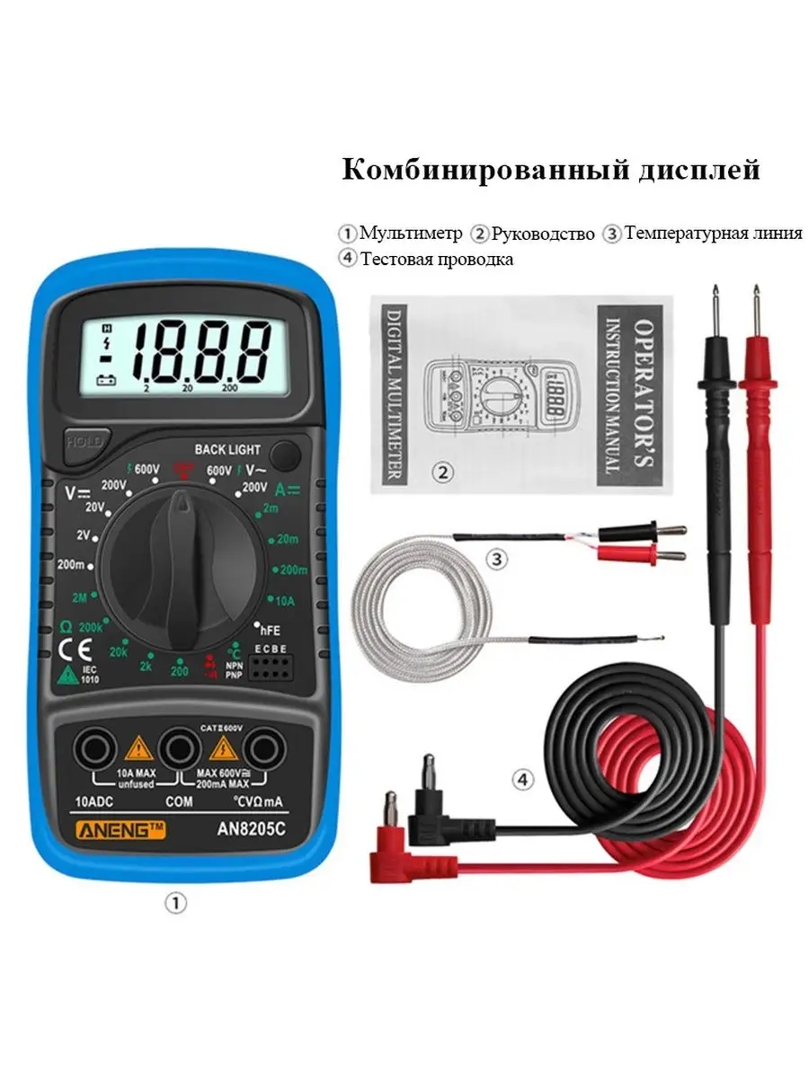 Мультиметр цифровий тестер ANENG AN8205C + термопара. Синій