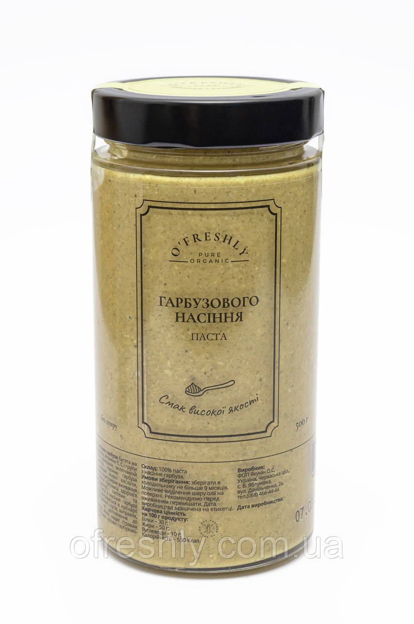 Паста з гарбузового насіння O'freshly, 500 мл, фото 1