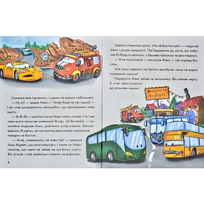 Книга для дітей "Почитай мені. Корисні машини" | Ранок, фото 5
