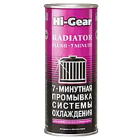 Промивка радіатора Hi-Gear 7 хв для коммерч. транспорту 444 мл (HG9017)
