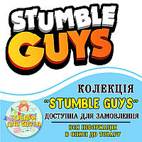 Все товары в тематике "Stumble Guys / Стамбл Гайс" (выбор товаров на втором фото)