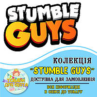 Всі товари в стилістиці "Stumble Guys / Стамбл Гайс" (вибір товарів на другому фото)