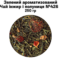 Зелений Чай інжир і полуниця №426 250 гр