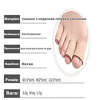 Захист від натирань на пальці ніг бежеві 1 пара 1,5х3см. Напальчники силіконові від мозолів та натоптишів., фото 3