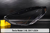 Пластиковое стекло фары Tesla Model 3 2017-2020 левое (водительское)