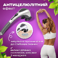 Ручний антицелюлітний масажер з 2 насадками, Інфрачервоний масажер для тіла (ніг, шиї і плечей)., фото 5