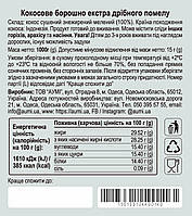 Кокосове борошно екстра дрібного помелу, 1кг, фото 5