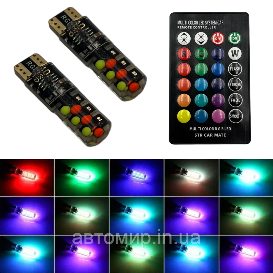 Світлодіодні автомобільні лампи габариту T10 W5W RGB Led / 16 кольорів + пульт для керування квітами