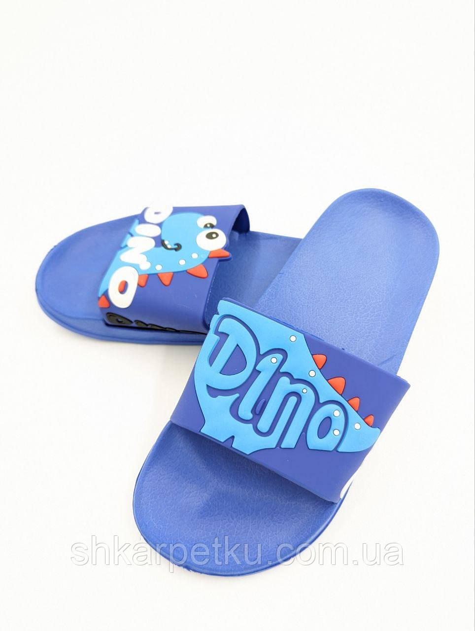Шльопанці дитячі літні Dino, матеріал 100% EVA, сині