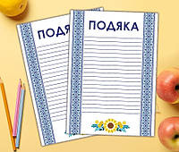 Універсальна подяка "Український орнамент", колір - синій, формат А4