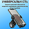 Тримач телефону для велосипеда з рульовим кріпленням для великих смартфонів на кермо велотримач Hoco, фото 7