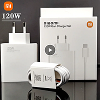 Турбо зарядка Xiaomi 120W + кабель Type C (6A) MDY-13-EE. Супер быстрая, Оригинал!