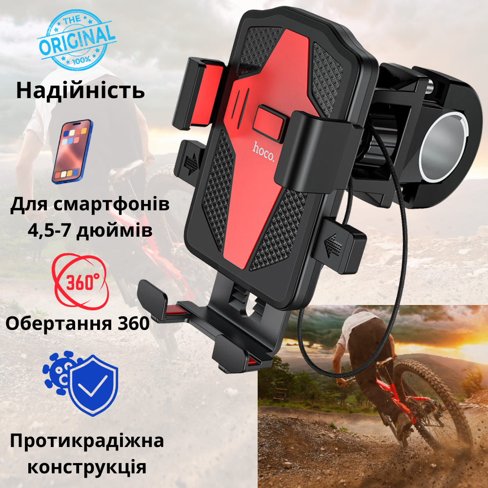 Тримач телефону для велосипеда з рульовим кріпленням для великих смартфонів на кермо велотримач Hoco