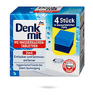 Таблетки для чистки унитаза Denkmit для использования в сливном бачке 4 шт