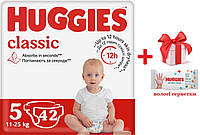 Huggies classic (хаггис классик) детские подгузники № 5 (11-25 кг), 42 шт