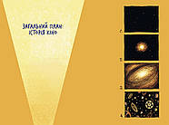 Твоя книга про кіно, фото 2