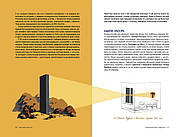 Твоя книга про кіно, фото 3