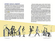 Твоя книга про кіно, фото 5