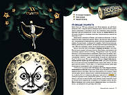 Твоя книга про кіно, фото 6