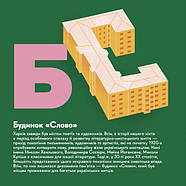 Книжечка-мандрівочка. Харків, фото 2