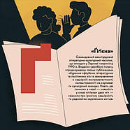 Книжечка-мандрівочка. Харків, фото 5