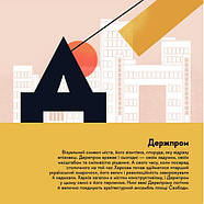 Книжечка-мандрівочка. Харків, фото 6