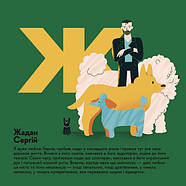 Книжечка-мандрівочка. Харків, фото 9