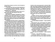 Набридливі дівчата, фото 5