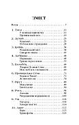 Стефанія. Листи додому з чужих берегів, фото 3