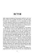 Стефанія. Листи додому з чужих берегів, фото 5