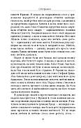 Стефанія. Листи додому з чужих берегів, фото 6