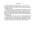 Стефанія. Листи додому з чужих берегів, фото 8