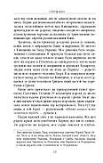 Стефанія. Листи додому з чужих берегів, фото 10