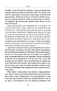 Стефанія. Листи додому з чужих берегів, фото 11