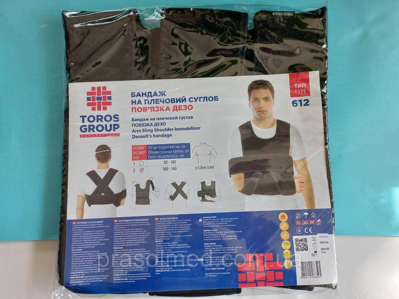 Бандаж на плечовий суглоб "пов'язка Дезо" Тип 612 (чорний),№2(100-140см) " Toros-Group ", фото 1
