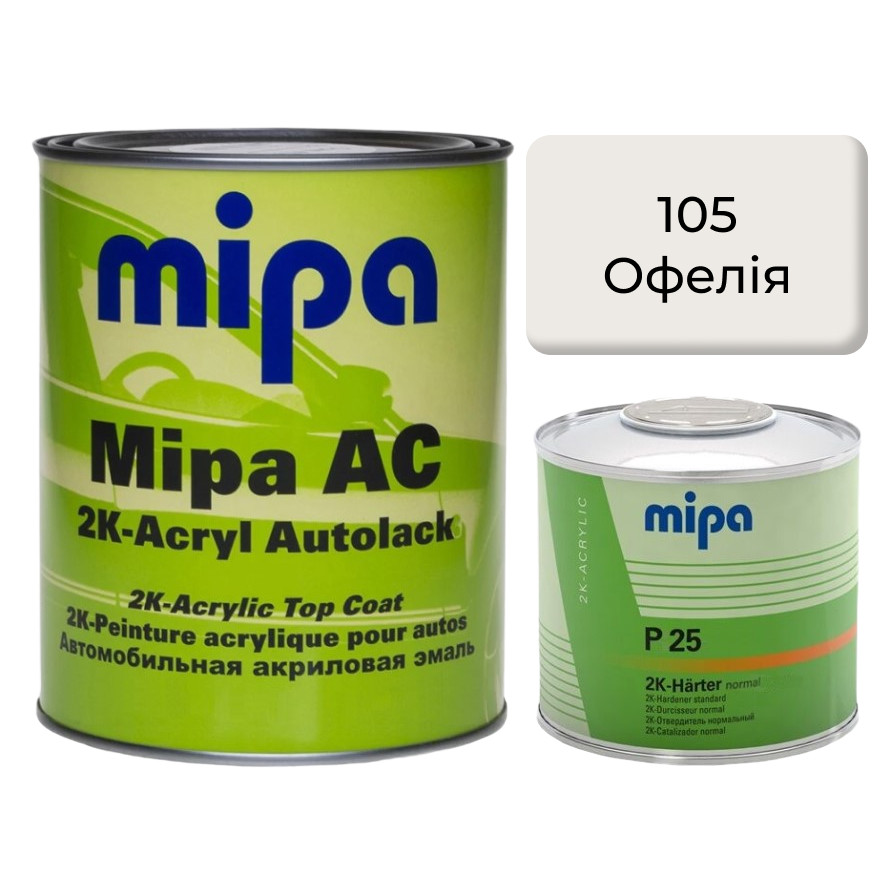 105 Офелія Акрилова авто фарба Mipa 1 л + затверджувач P25 0.5 л