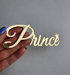 Топер, декор для кондитерських виробів торцевий дзеркальний Prince