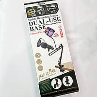 Стійка для звукозапису Remax Mobile Recording Studio Dual-use Base Microphone Stand CK100 Pro