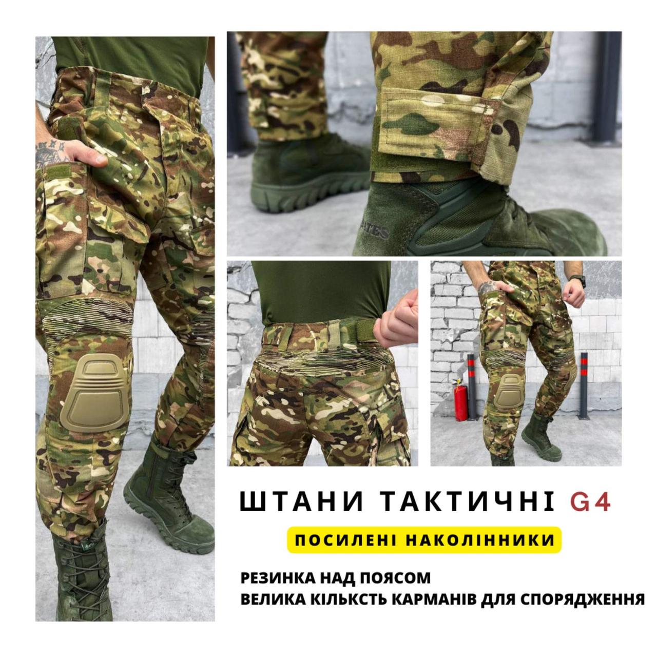 Штани з наколінниками (ріп-стоп) (Idogear, Yevhev), якісні тактичні штани з захистом колін мультикам