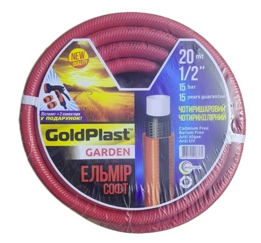Шланг поливальний 3/4" GoldPlast "Ельмір" 50 м