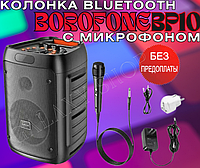Портативная колонка караоке BOROFONE BP10 с микрофоном Беспроводная колонка Bluetooth Переносная колонка 20Вт.