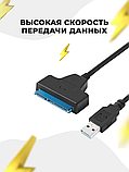 Перехідник адаптер з USB 3.0 на SATA III/5Gbps для SSD/HDD2.5, фото 4
