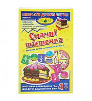 Гра Енергія плюс КФІ Смачні тістечка. Вивчення дробів 85464 UL, код: 7792577